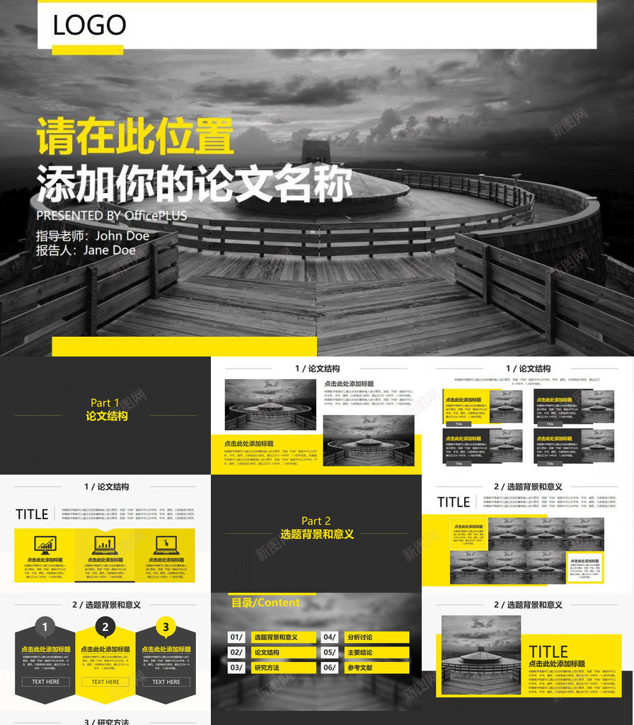 大气时尚稳重毕业答辩免费PPT模板_新图网 https://ixintu.com 免费 大气 时尚 毕业 稳重 答辩