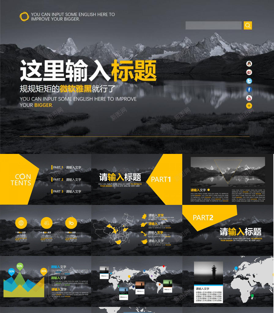 全图型背景商务风PPT模板_新图网 https://ixintu.com 全图型 商务 背景