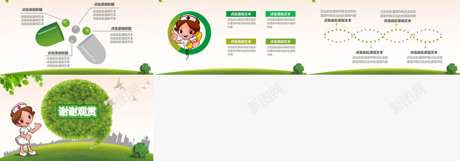 医疗护士行业PPT模板_新图网 https://ixintu.com 医疗 护士 行业