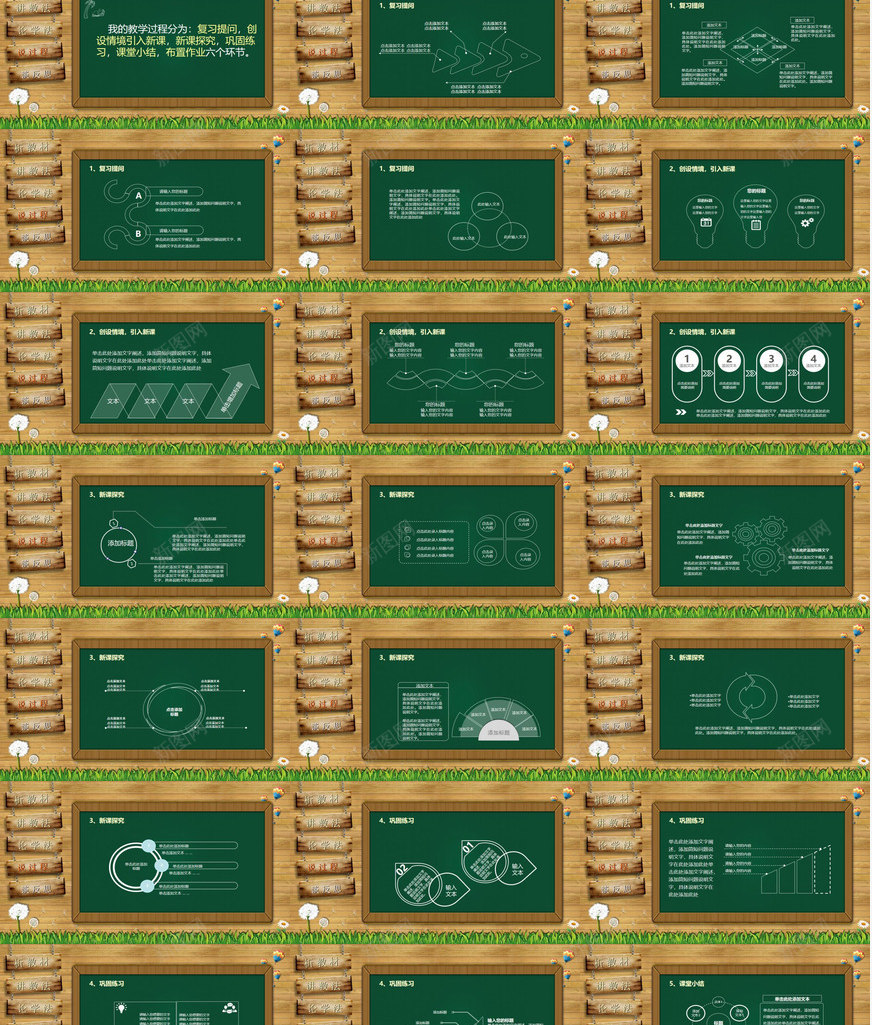 创意黑板讲台小学教师通用说课PPT模板_新图网 https://ixintu.com 创意 小学教师 讲台 通用 黑板