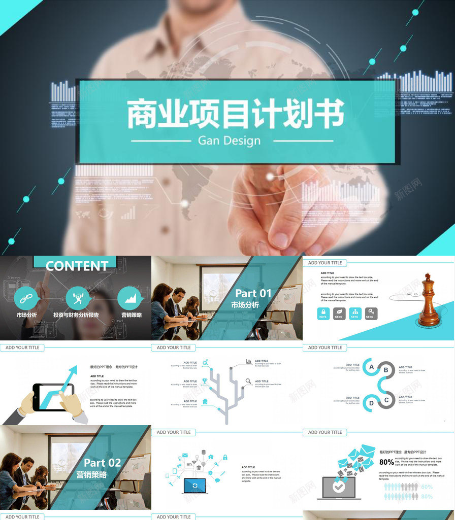 商业项目产品更新发布PPT模板_新图网 https://ixintu.com 产品 发布 商业 更新 项目
