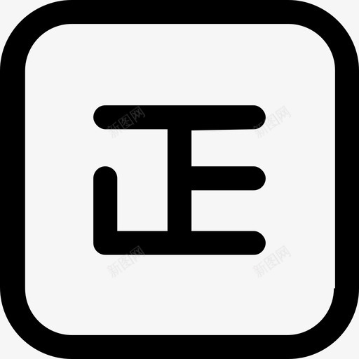 全场正品svg_新图网 https://ixintu.com 全场正品