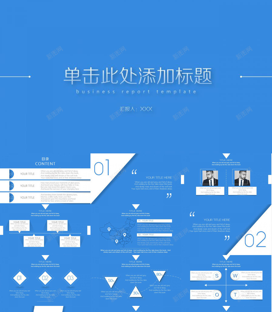 清爽蓝色简约通用PPT模板_新图网 https://ixintu.com 清爽 简约 蓝色 通用