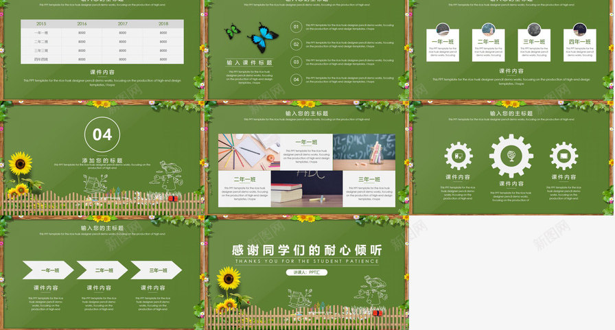 卡通黑板风简约节能环保教育说课PPT模板_新图网 https://ixintu.com 卡通 教育 简约 节能环保 黑板