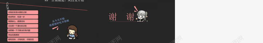 粉色创意简约战胜拖延症读书笔记PPT模板_新图网 https://ixintu.com 创意 战胜 拖延 笔记 简约 粉色 读书