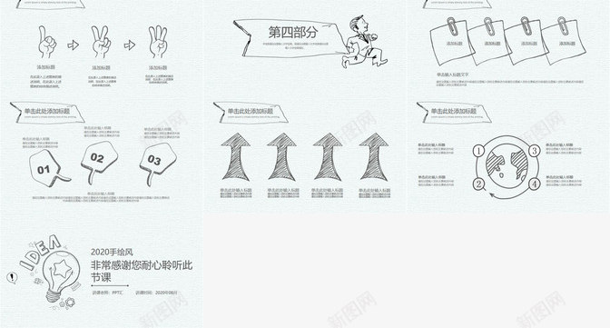 创意铅笔线条手绘PPT模板_新图网 https://ixintu.com 创意 手绘 线条 铅笔