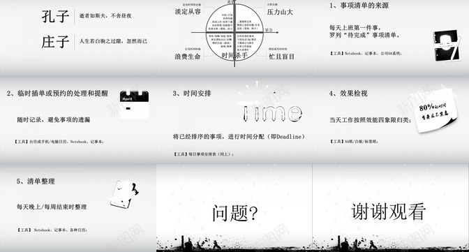 水墨中国功夫背景职业修炼PPT模板_新图网 https://ixintu.com 中国 修炼 功夫 水墨 职业 背景