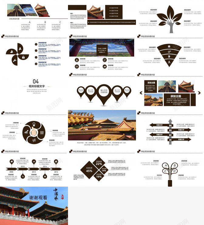 中国风旅游景点介绍PPT模板_新图网 https://ixintu.com 中国 介绍 国风 旅游景点