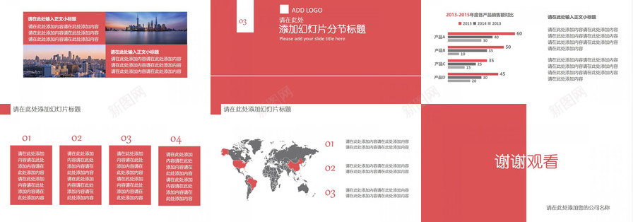 红灰配色简洁实用PPT模板_新图网 https://ixintu.com 实用 简洁 红灰 配色