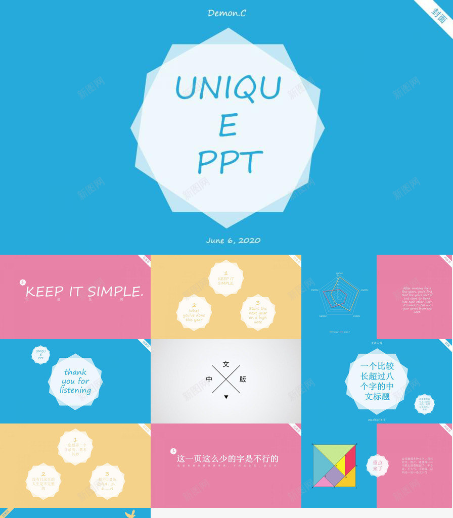 小清新色彩超简洁PPT模板_新图网 https://ixintu.com 清新 简洁 色彩