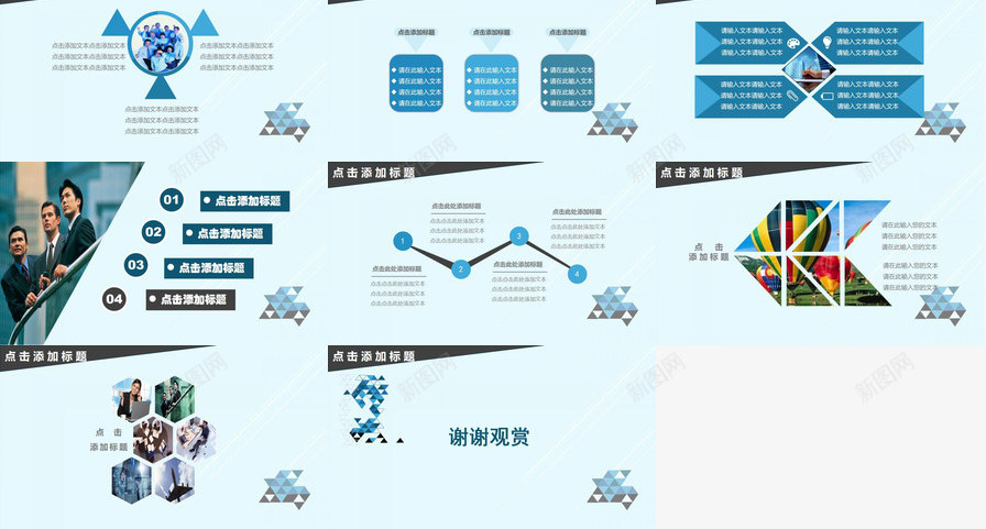 蓝色简约动态通用PPT模板_新图网 https://ixintu.com 动态 简约 蓝色 通用