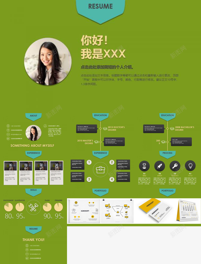 个人简历自我介绍PPT模板_新图网 https://ixintu.com 个人简历 海报自我介绍 自我介绍