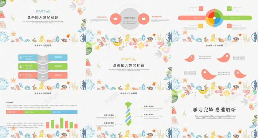夏日清新手绘教师说课课件PPT模板_新图网 https://ixintu.com 夏日 手绘 教师 清新 课件