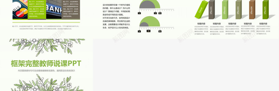 时尚小清新框架完整教育教学教师说课总结PPT模板_新图网 https://ixintu.com 完整 总结 教师 教育教学 时尚 框架 清新
