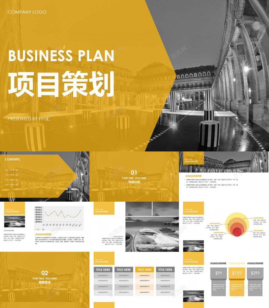 大气杂志风黄黑灰项目策划免费PPT模板_新图网 https://ixintu.com 免费 大气 杂志 项目策划 风黄 黑灰