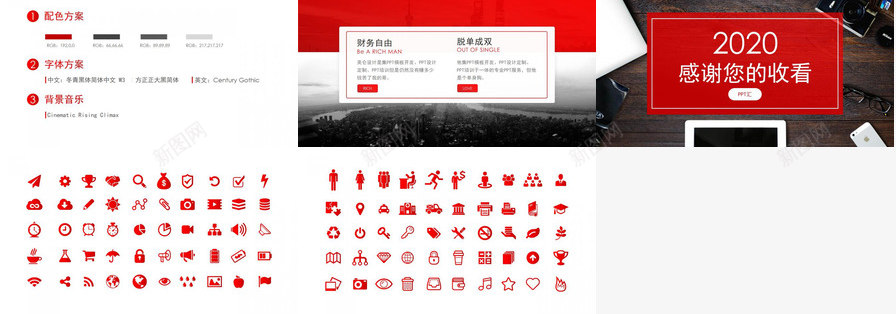 红色杂志风年终报告PPT模板_新图网 https://ixintu.com 年终 报告 杂志 红色