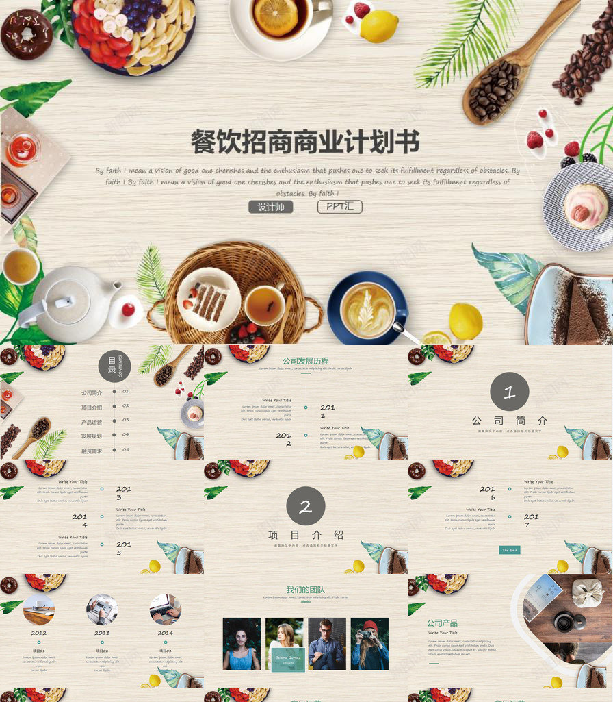 精美餐饮美食行业PPT模板_新图网 https://ixintu.com 精美 行业 餐饮美食