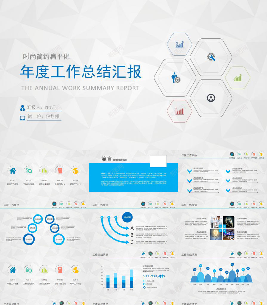简洁细线风格年度工作总结PPT模板_新图网 https://ixintu.com 工作总结 年度 简洁 细线 风格