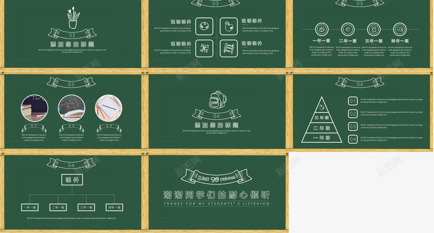 卡通黑板风粉笔字教育教学培训说课PPT模板_新图网 https://ixintu.com 卡通 培训 教育教学 粉笔字 黑板