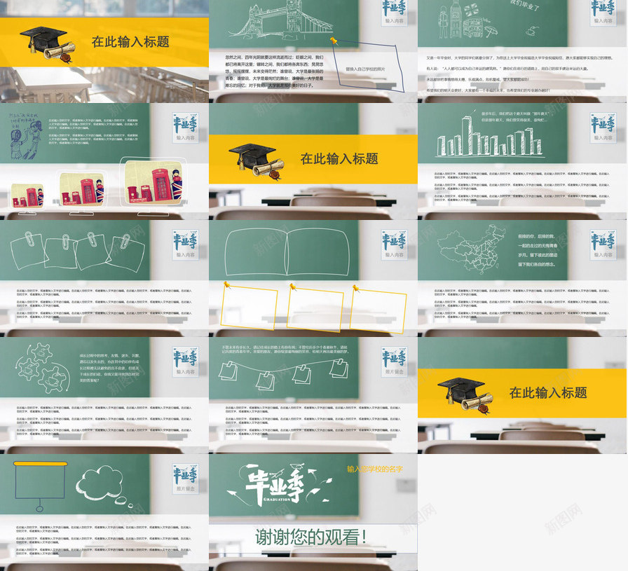 精品毕业季经典纪念册PPT模板_新图网 https://ixintu.com 季经典 成长纪念册 毕业 精品 纪念册 经典