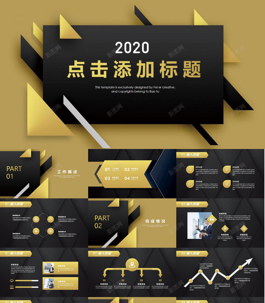 质感黑金立体几何PPT模板_新图网 https://ixintu.com 立体几何 质感 黑金