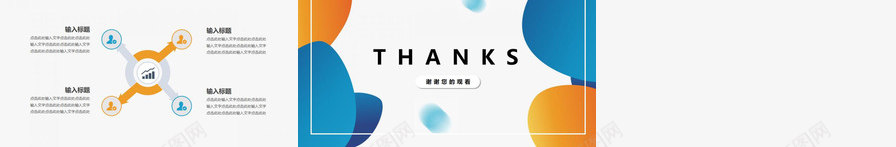 互联网校园招聘面试时尚PPT模板_新图网 https://ixintu.com 互联网 时尚 校园招聘 面试