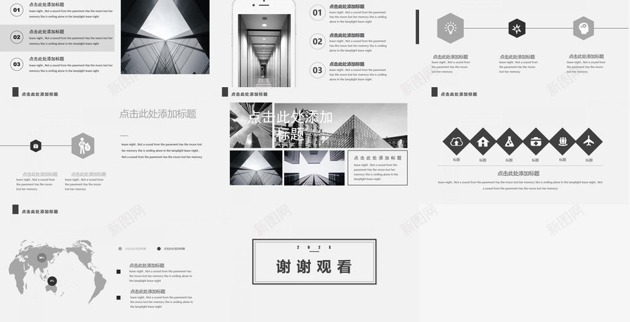 黑白大气简约商务极简艺术PPT模板_新图网 https://ixintu.com 商务 大气 极简 简约 艺术 黑白