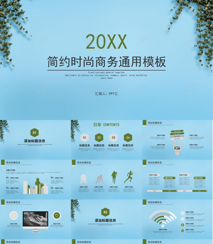 蓝色可以时尚商务汇报PPT模板_新图网 https://ixintu.com 可以 商务 时尚 汇报 蓝色