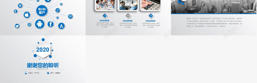 公司介绍产品宣传PPT模板_新图网 https://ixintu.com 产品 介绍 公司 宣传