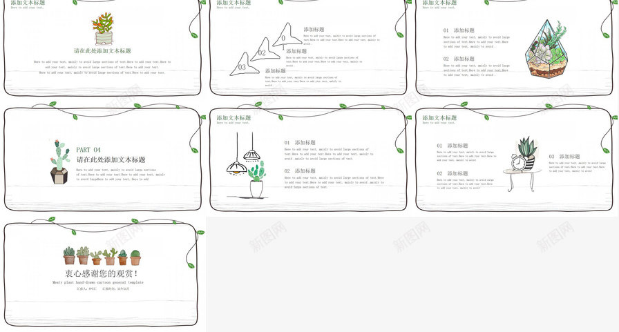 简洁卡通绿色盆景植物PPT模板_新图网 https://ixintu.com 卡通 植物 盆景 简洁 绿色