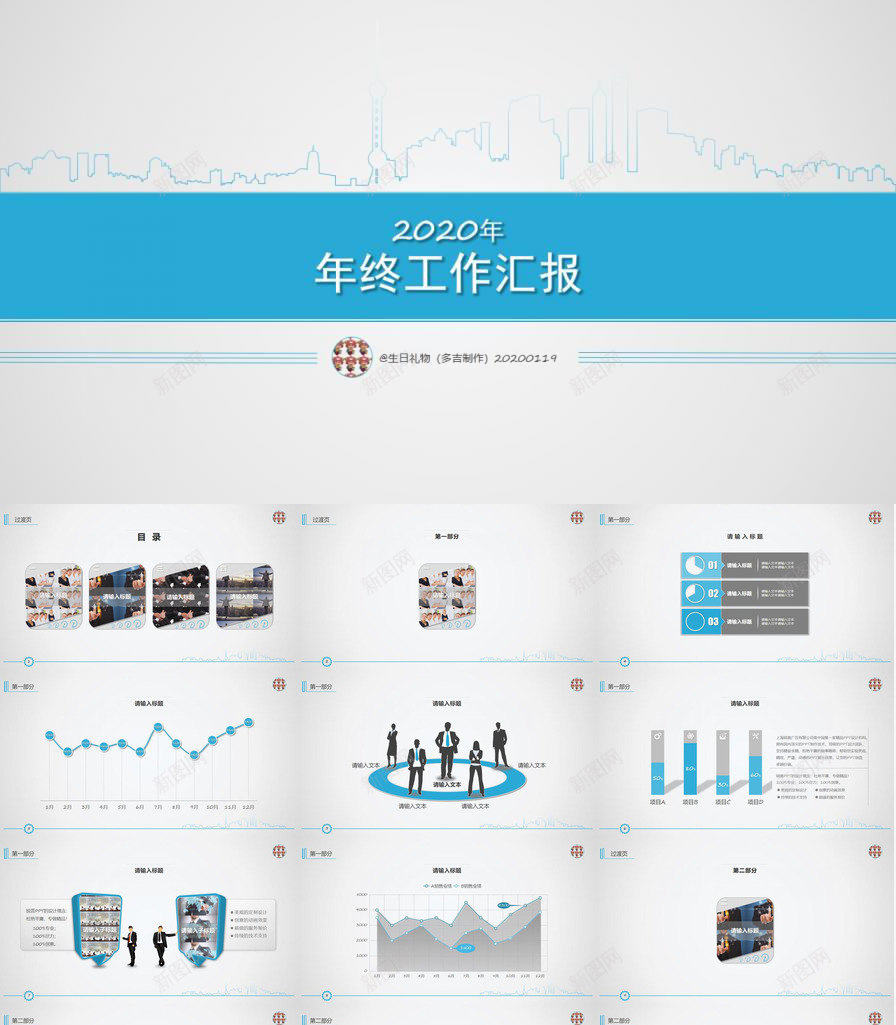 简洁风格年终工作汇报PPT模板_新图网 https://ixintu.com 工作 年终 汇报 简洁 风格