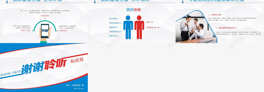 竞聘演讲述职报告PPT模板_新图网 https://ixintu.com 竞聘演讲 述职报告