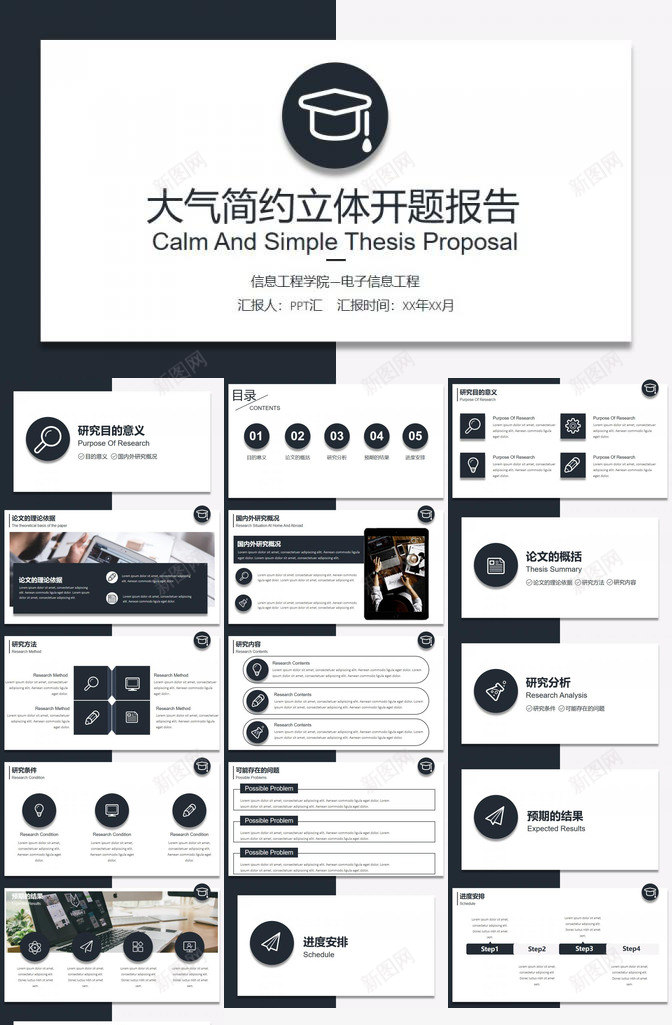 悬浮卡片课题开题报告PPT模板_新图网 https://ixintu.com 卡片 开题 悬浮 报告 课题