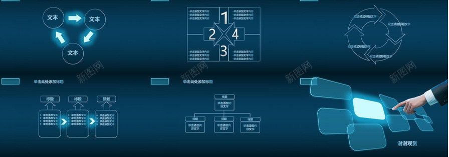 蓝色荧光效果科技感PPT模板_新图网 https://ixintu.com 效果 科技 荧光 蓝色