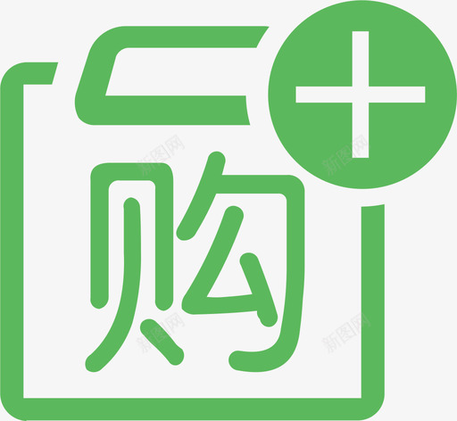 添加采购EOsvg_新图网 https://ixintu.com 添加采购EO