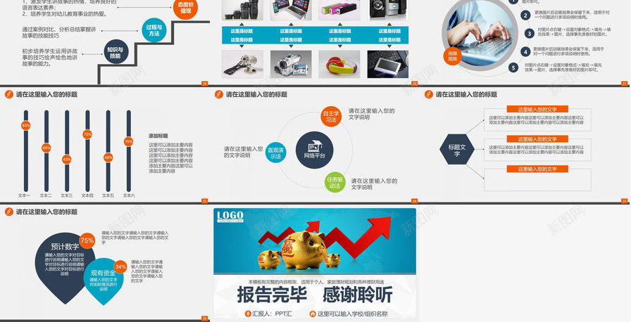 个人家庭理财规划专用PPT模板_新图网 https://ixintu.com 专用 个人 家庭 理财 规划