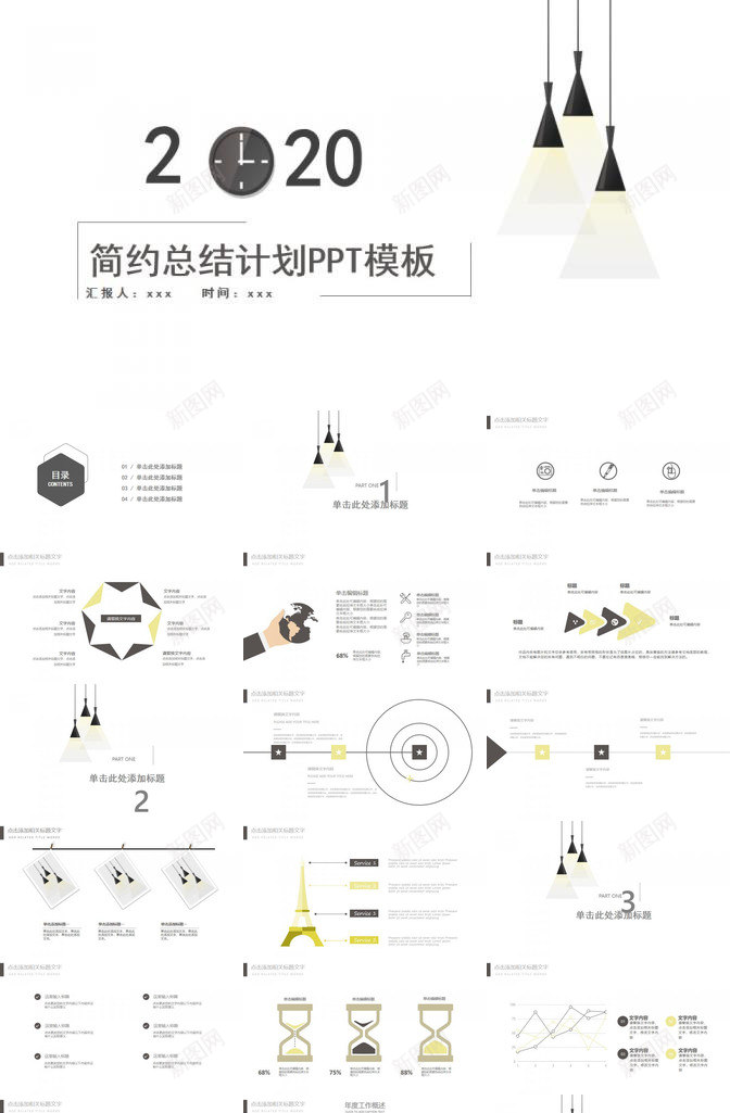 简约创意工作总结汇报PPT模板_新图网 https://ixintu.com 创意 工作总结 汇报 简约