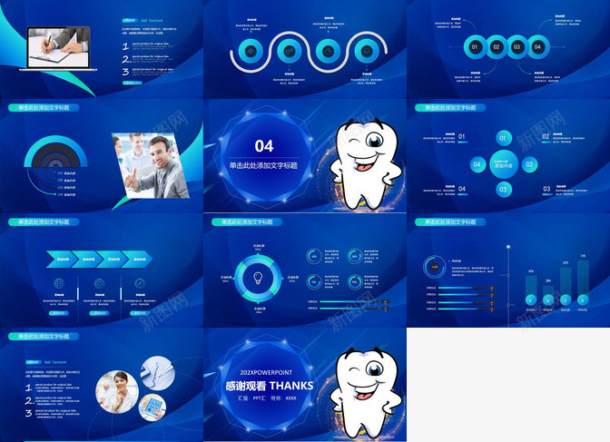 口腔护理动态PPT模板_新图网 https://ixintu.com 动态 口腔 护理