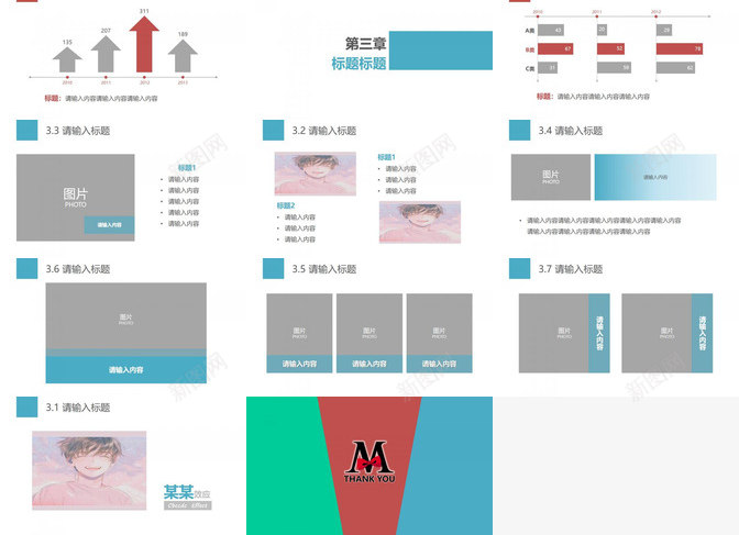 三色简约时尚创新新颖商务通用PPT模板_新图网 https://ixintu.com 三色 创新 商务 商务通 新颖 时尚 简约 通用