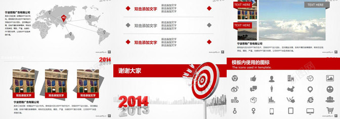红色大气年终汇报PPT模板_新图网 https://ixintu.com 大气 年终 汇报 红色
