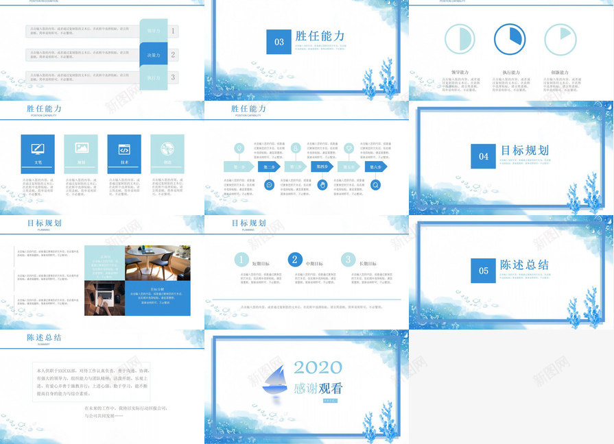 创意简约岗位竞聘自我介绍免费PPT模板_新图网 https://ixintu.com 免费 创意 岗位 竞聘 简约 自我介绍