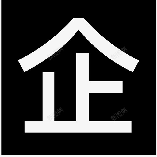 销售管理-企业svg_新图网 https://ixintu.com 销售管理-企业