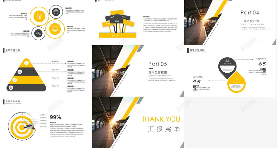 商务简约工作总结商务通用PPT模板_新图网 https://ixintu.com 商务 商务通 工作总结 简约 通用