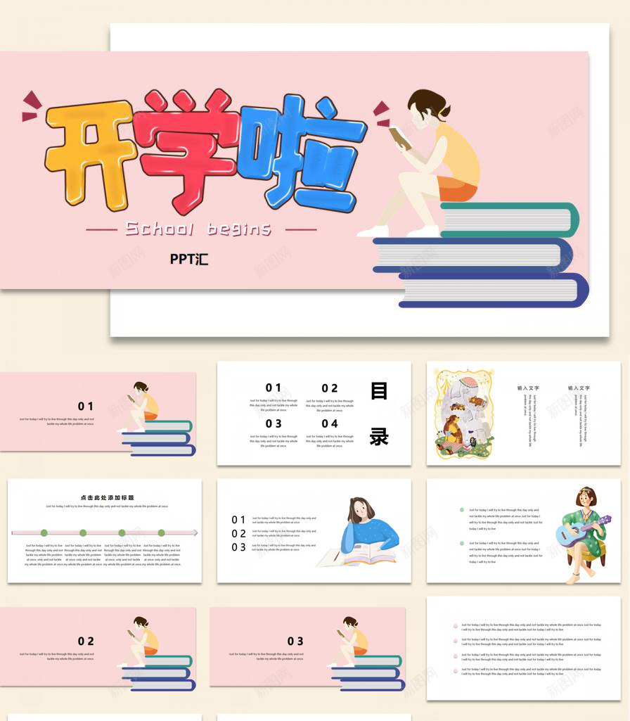 极简小清新开学季PPT模板_新图网 https://ixintu.com 开学 极简 清新