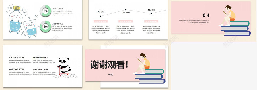 极简小清新开学季PPT模板_新图网 https://ixintu.com 开学 极简 清新