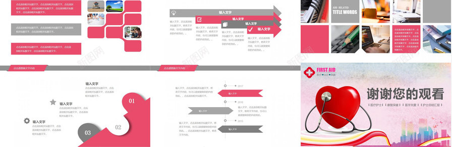年终报告医疗报告总结PPT模板_新图网 https://ixintu.com 医疗 年终 总结 报告