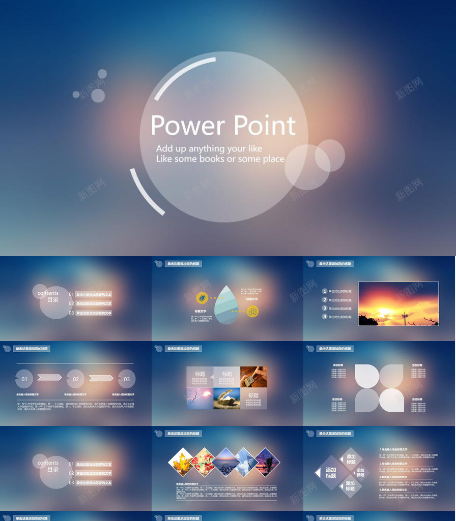蓝色朦胧iOS风格简洁PPT模板_新图网 https://ixintu.com 朦胧 简洁 蓝色 风格