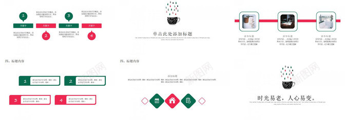 简约风淡雅文艺通用商务PPT模板_新图网 https://ixintu.com 商务 文艺 淡雅 简约 通用
