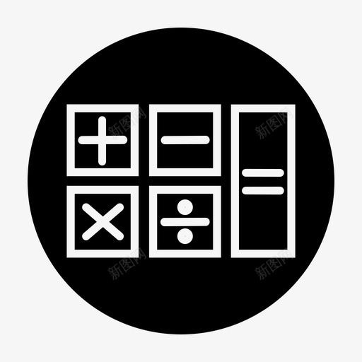 计算器预算计算图标svg_新图网 https://ixintu.com 基础设计1外线课程 教育 数学 计算 计算器 预算