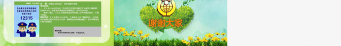 315打假从我做起活动消费者权益日PPT模板_新图网 https://ixintu.com 从我做起 打假 权益日 活动 消费者